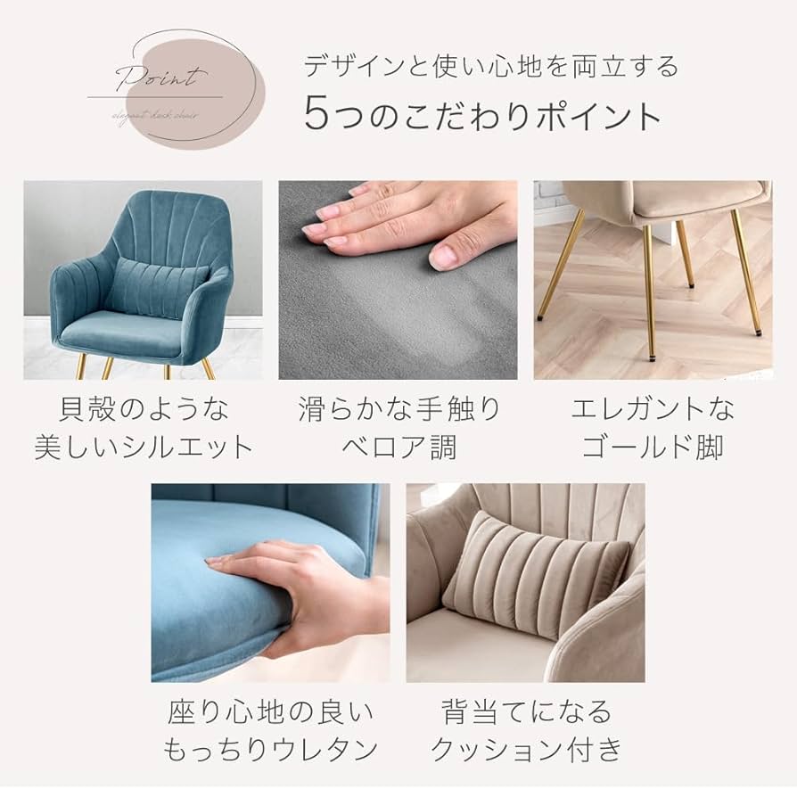 Amazon｜タンスのゲン ダイニングチェア クッション付き ベロア